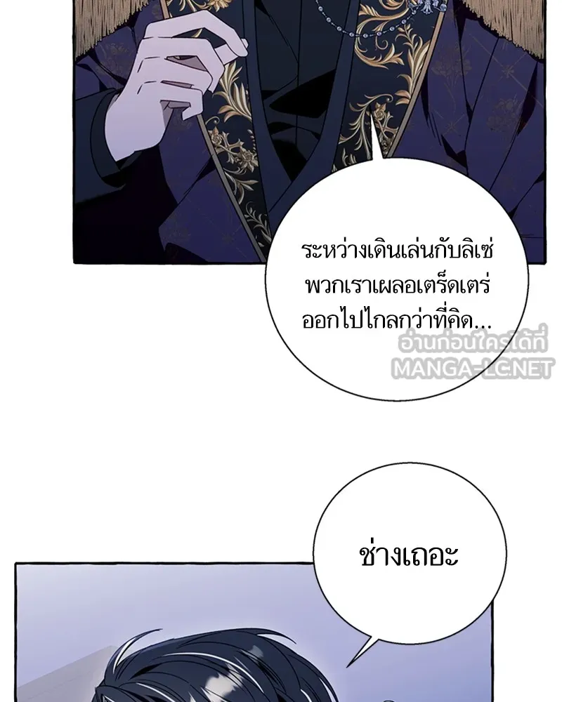 นึกว่าเป็นอิเซไคธรรมดา ตอนที่ 62 รูปที่ 81