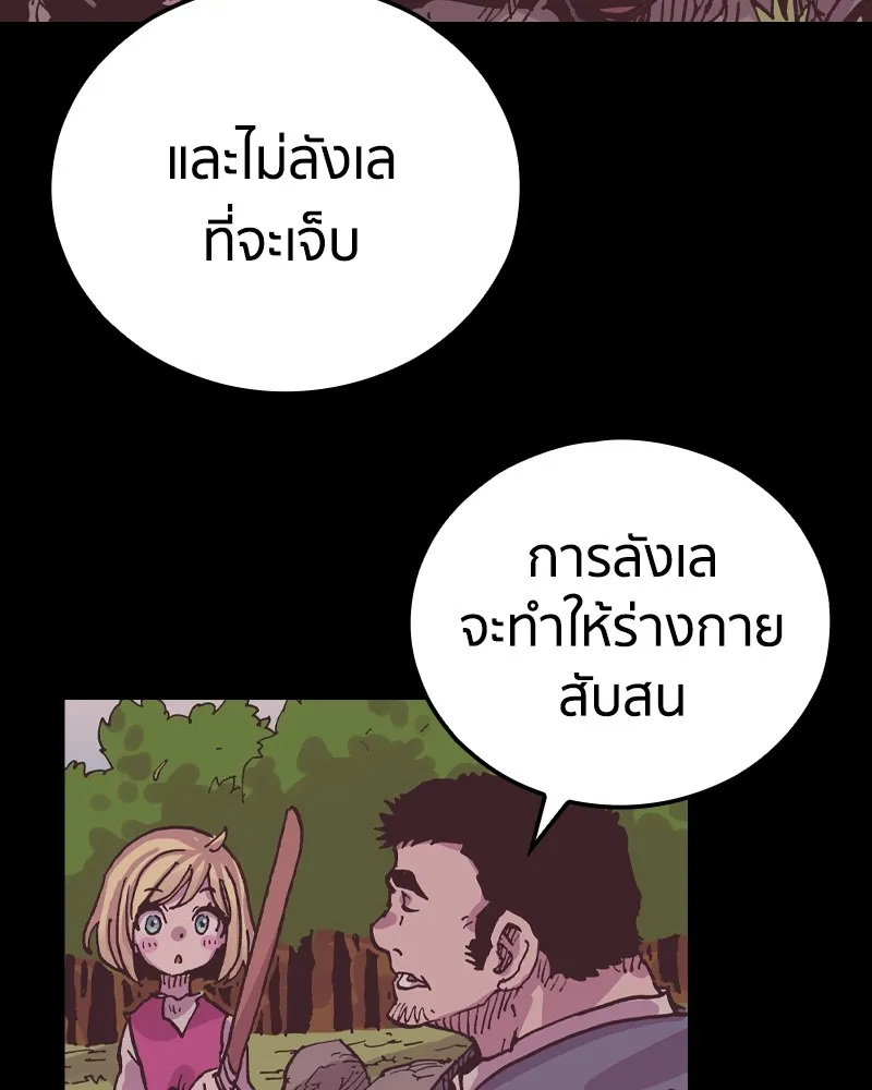 เคลวาเทส อสูรจอมราชัน ตอนที่ 13 การพบเจอกับเวทมนตร์ รูปที่ 125