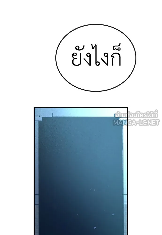 ผู้คุมหมายเลข 0 ตอนที่ 42 รูปที่ 108