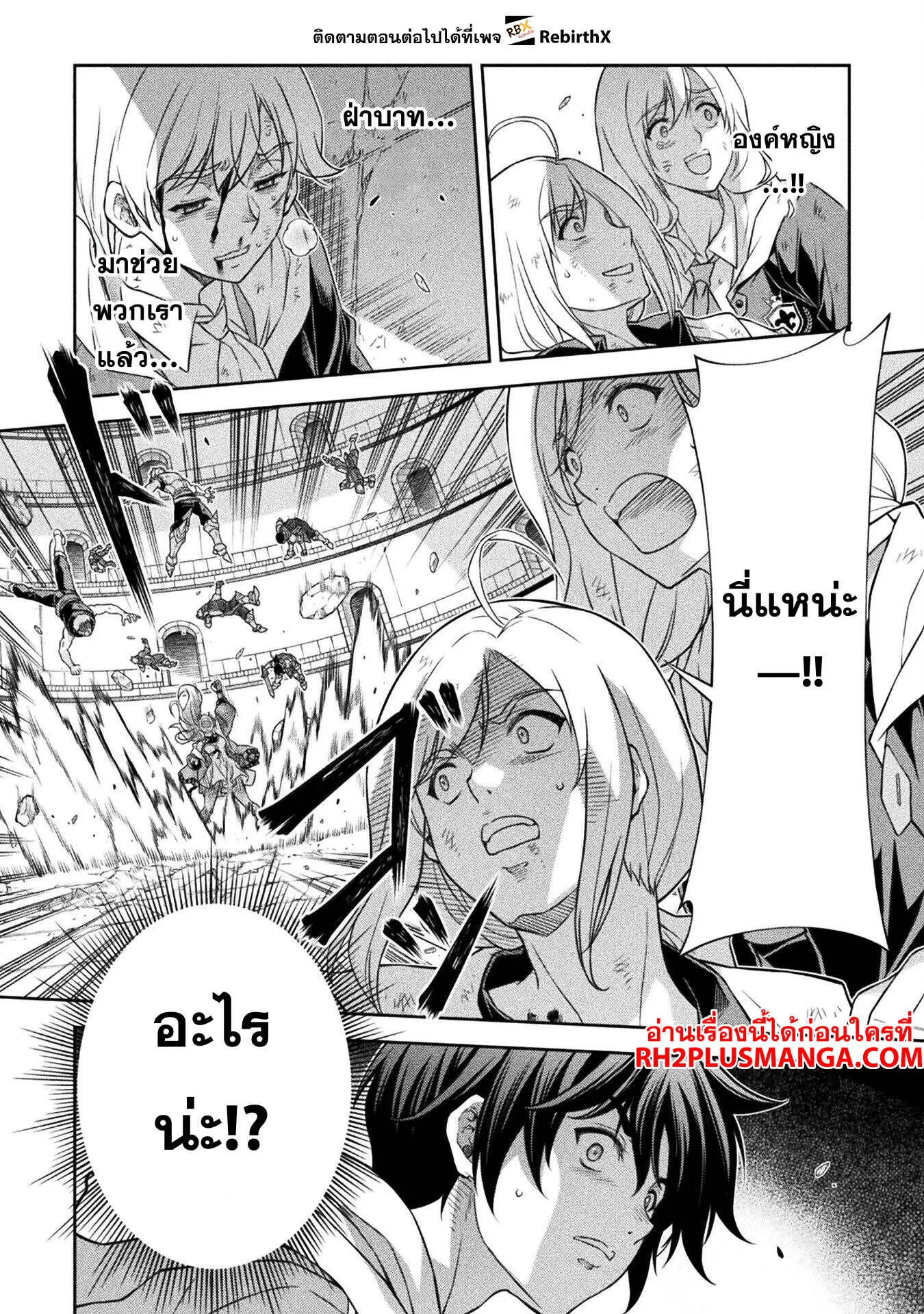 Drawing_ Saikyou Mangaka wa Oekaki Skill de Isekai Musou Suru_ น_กวาดม_งงะผ_ไร_เท_ยมทาน ณ แดนต_างโลก ตอนที่ ตอนที่ 148 รูปที่ 4