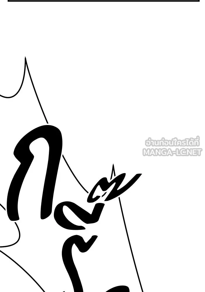 +99 ท่อนไม้พร้อมบวก ตอนที่ 64 รูปที่ 150