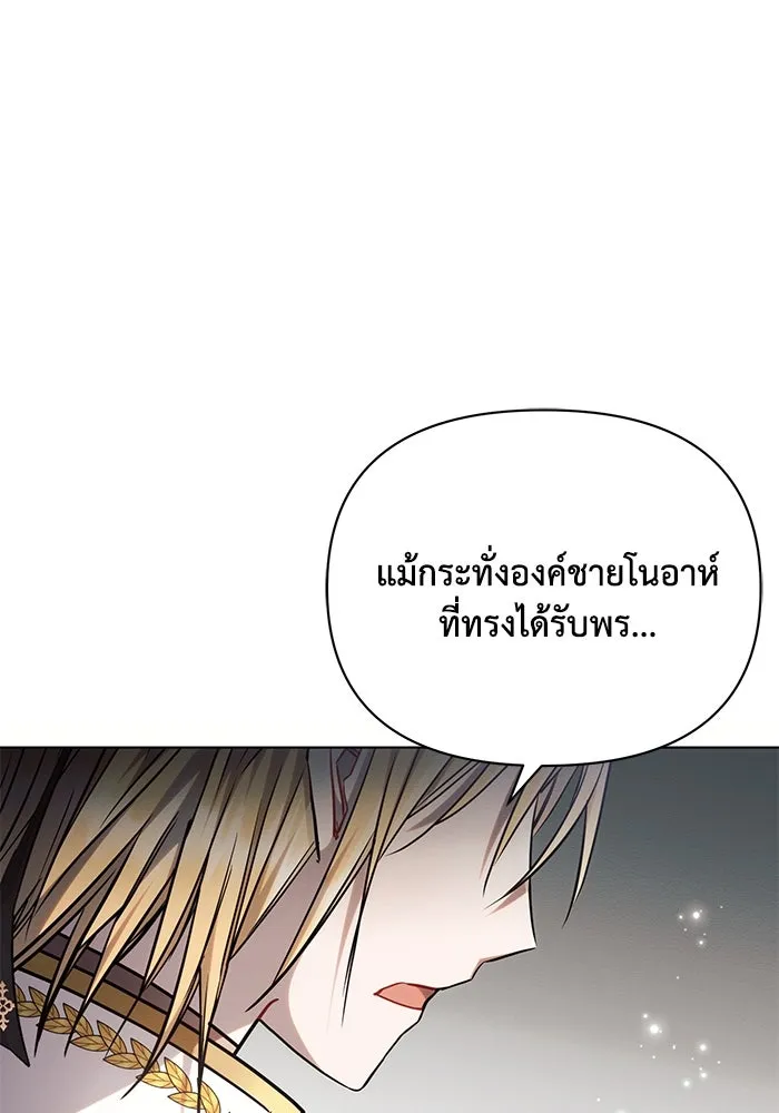 แอชสตาร์ต ตอนที่ 62 รูปที่ 37