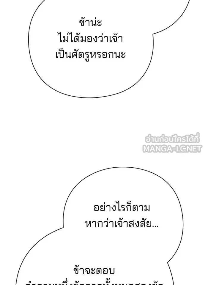 คืนแห่งโทแกบี ตอนที่ 73 รูปที่ 122