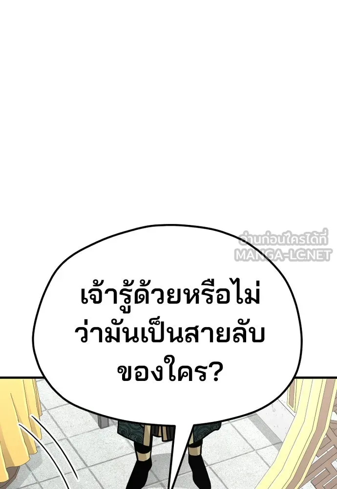 เส้นทางสู่เทพมาร ตอนที่ 33 รูปที่ 204