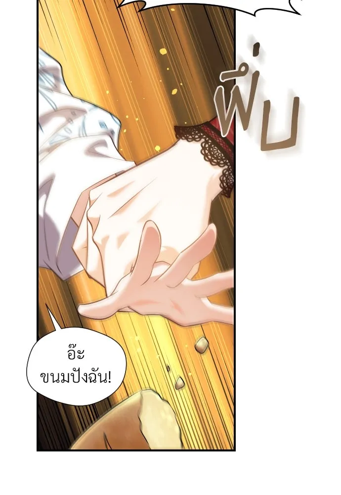 จักรพรรดิคลั่งรักที่เด็กกว่าฉันพันปี ตอนที่ 4 รูปที่ 116