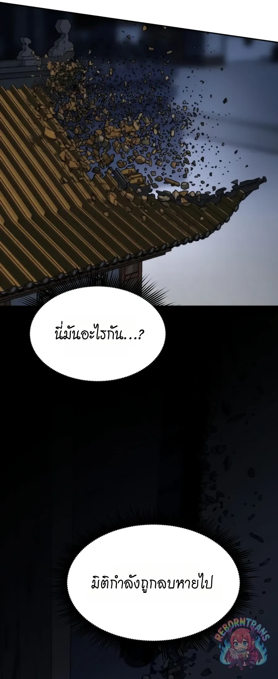 Chronicles of the Demon Faction ตำนานการเก_ดใหม_ในล_ทธ_มาร ตอนที่ ตอนที่ 170 รูปที่ 74