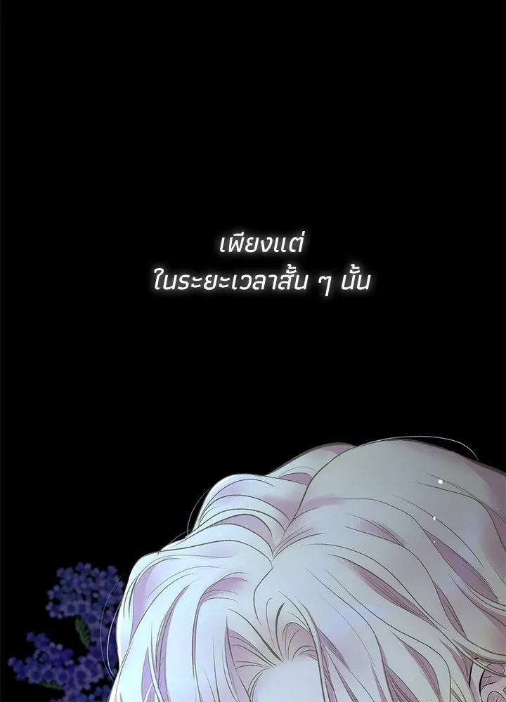 องค์ชายผู้อื้อฉาว ตอนที่ 63 รูปที่ 76