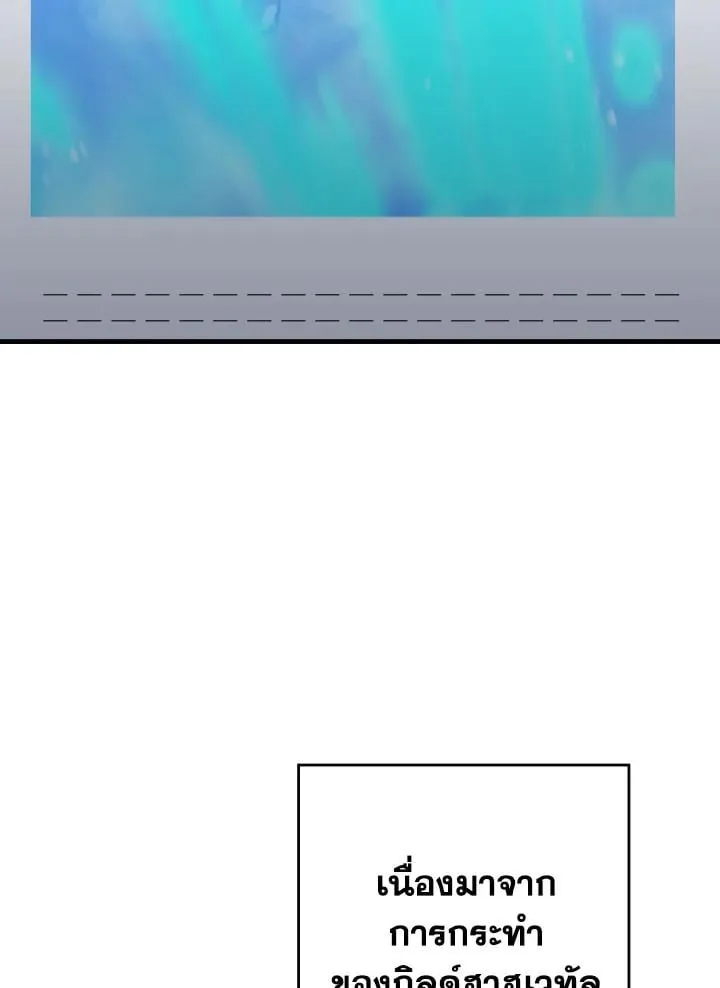 The Hero Returns ตอนที่ ตอนที่ 112 รูปที่ 109