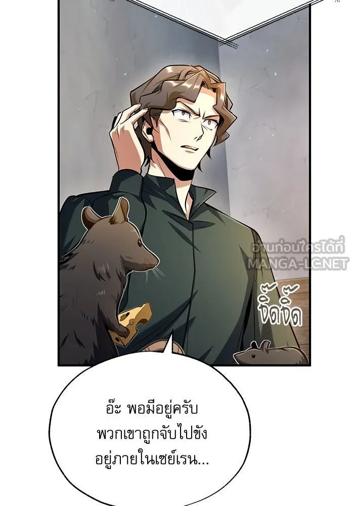 ศาสตราจารย์จำเป็นแห่งอะคาเดมี ตอนที่ 74 รูปที่ 60