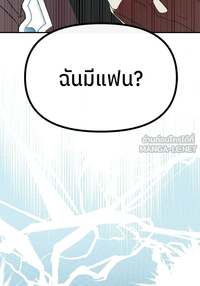 ย้อนเวลามาเป็นมักเน่ ตอนที่ 81 รูปที่ 135