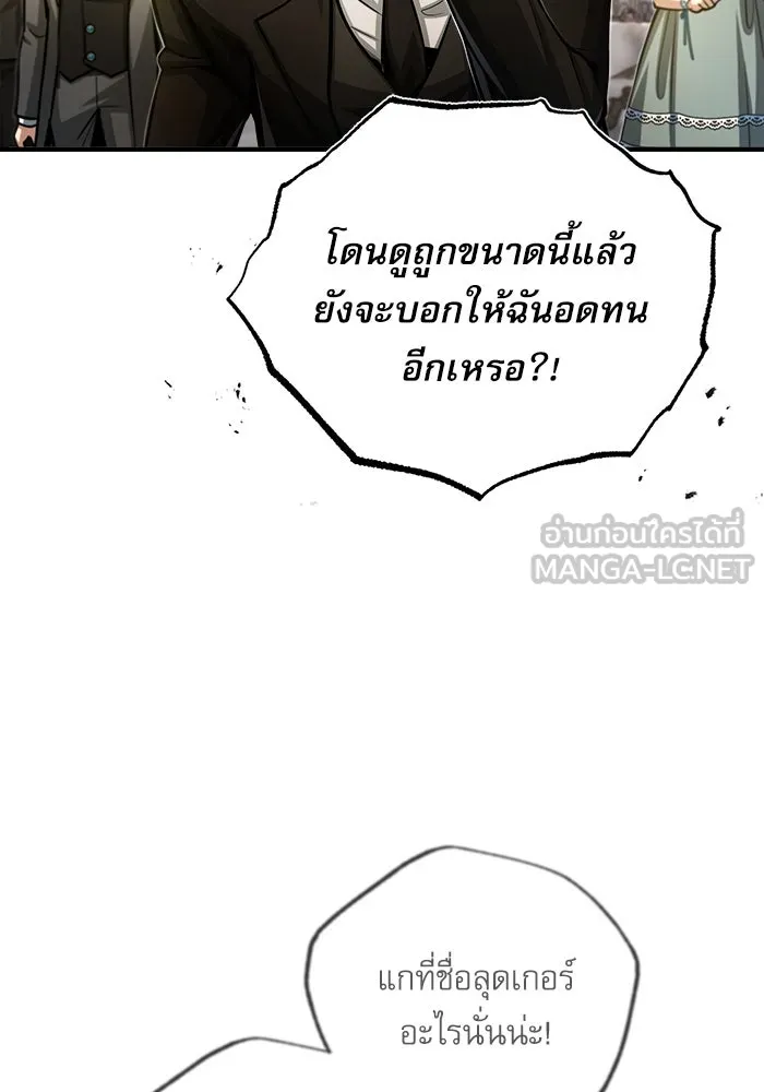 ศาสตราจารย์จำเป็นแห่งอะคาเดมี ตอนที่ 41 รูปที่ 36