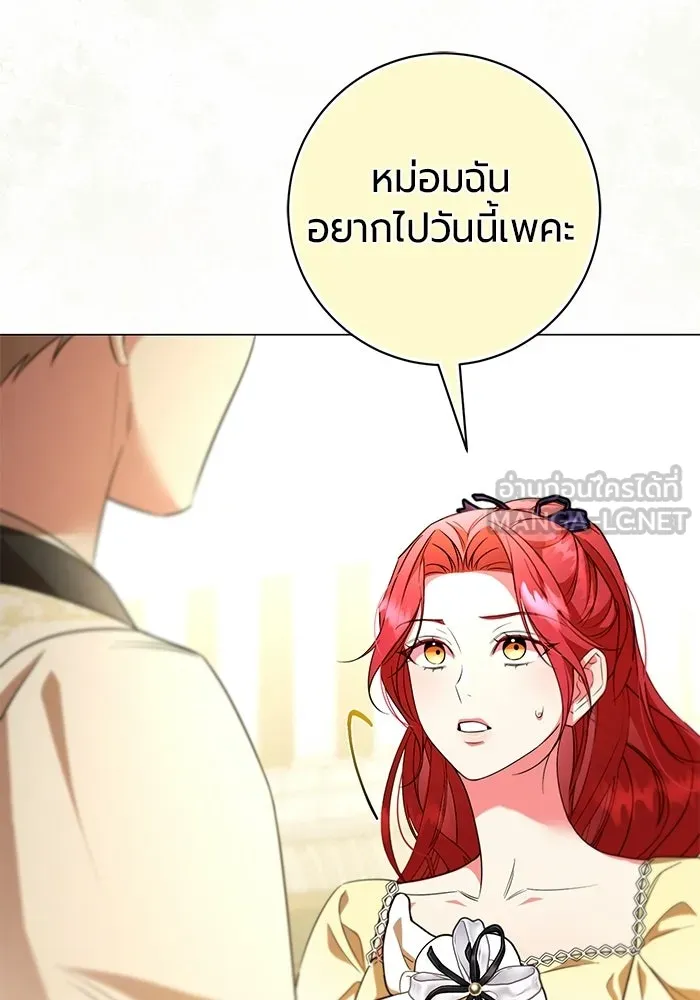แด่ดยุกผู้สมบูรณ์แบบ ตอนที่ 10 รูปที่ 75