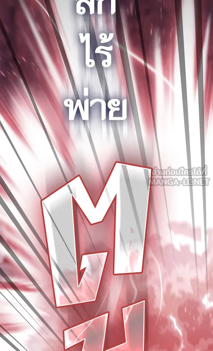 ผู้เล่นขั้นเทพแห่งหอคอยฝึกสอน ตอนที่ 113 รูปที่ 51