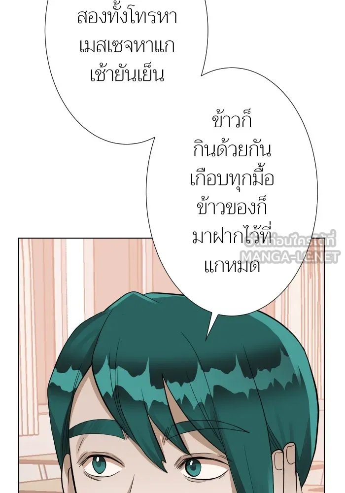 2nd Love หนุ่มเฮ้วสาวbrเปรี้ยวรักเดียวโด ตอนที่ 13 รูปที่ 66