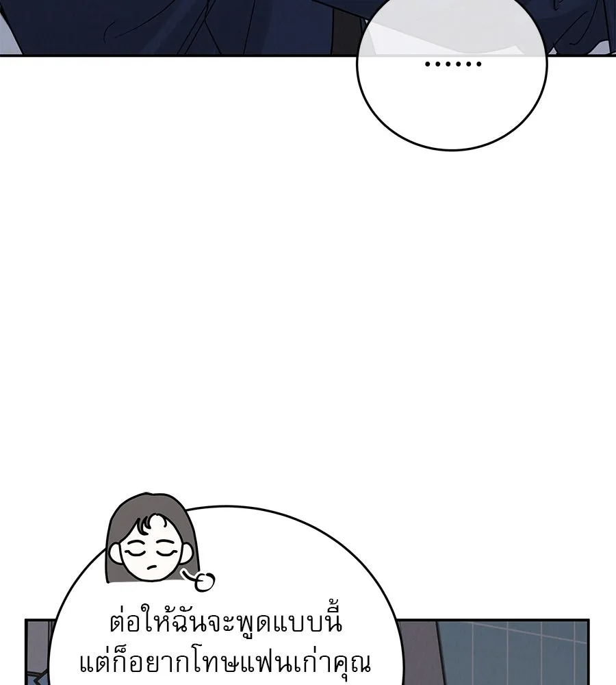 รักหลอกหยอกแฟนเก่า ตอนที่ 28 รูปที่ 71