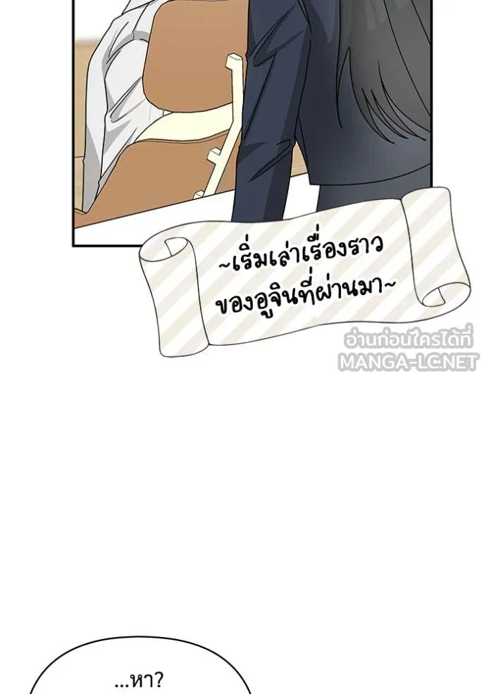 ฉันเนี่ยนะ ตอนที่ 9 รูปที่ 74