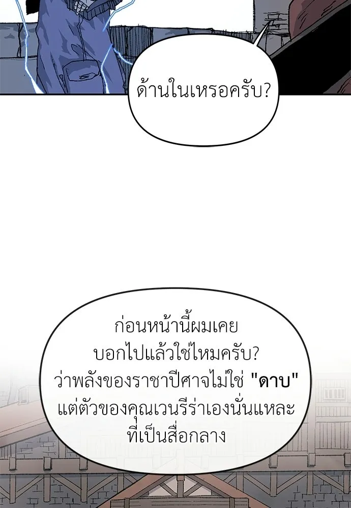 สารสุดท้ายจากโครงกระดูก ตอนที่ 34 รูปที่ 61