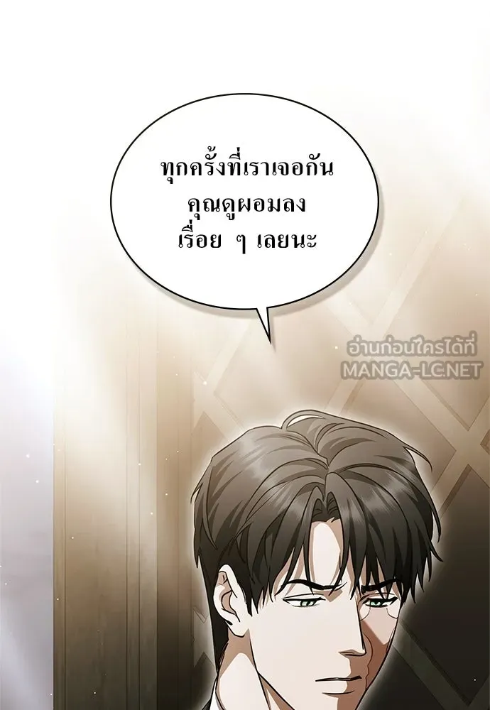 กู้ชีวิตลิขิตท่านเอิร์ล ตอนที่ 76 รูปที่ 9