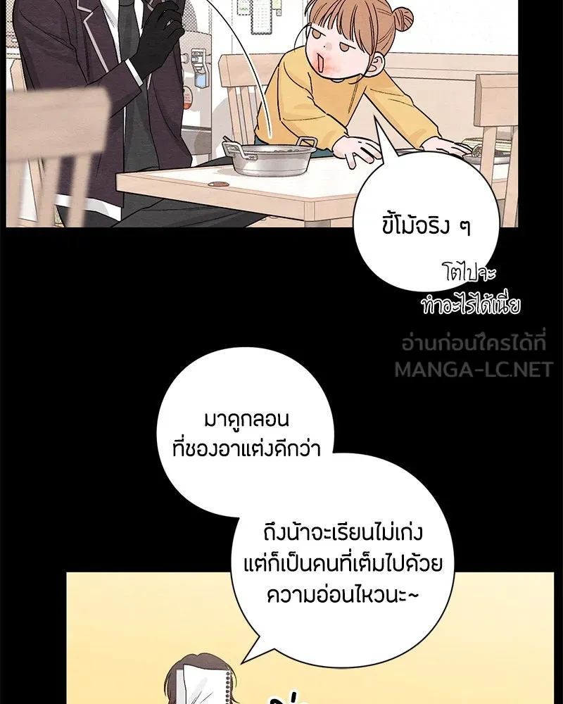 เป็นวัยรุ่นมันเหนื่อย ตอนที่ 9 รูปที่ 6