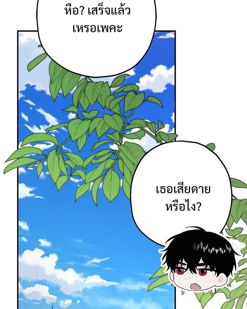 อนาคตพบรัก ตอนที่ 9 รูปที่ 119