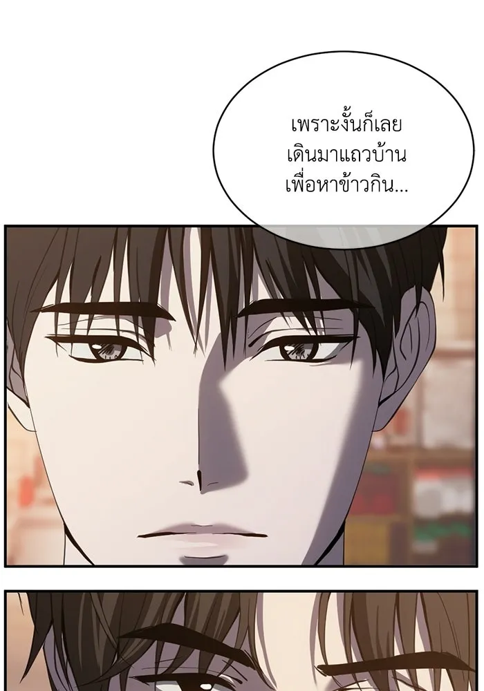 ชีวิตรักฉบับเดจาวู ตอนที่ 77 รูปที่ 19