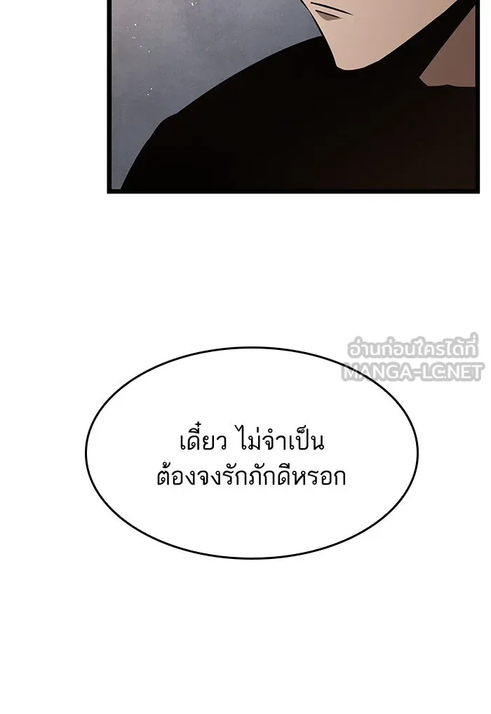 หลังวันสิ้นโลก ตอนที่ 36 รูปที่ 84