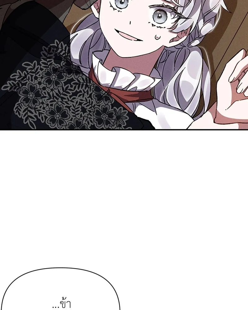 โอ้ ศัตรูที่รัก ตอนที่ 14 รูปที่ 19