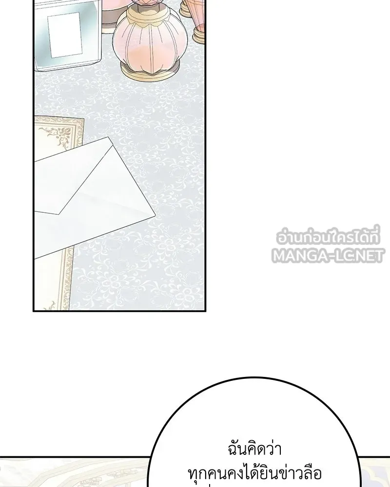 ดัชเชสเชลย ตอนที่ 42 รูปที่ 69