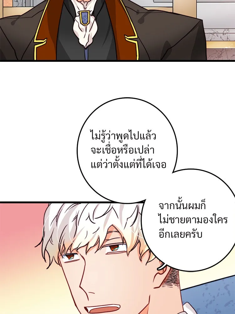 Bring the Love ตอนที่ 10 รูปที่ 22