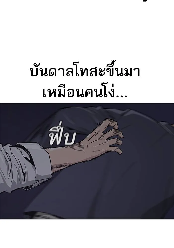 เหยื่ออย่างผมต้องรอด ตอนที่ 1 รูปที่ 253
