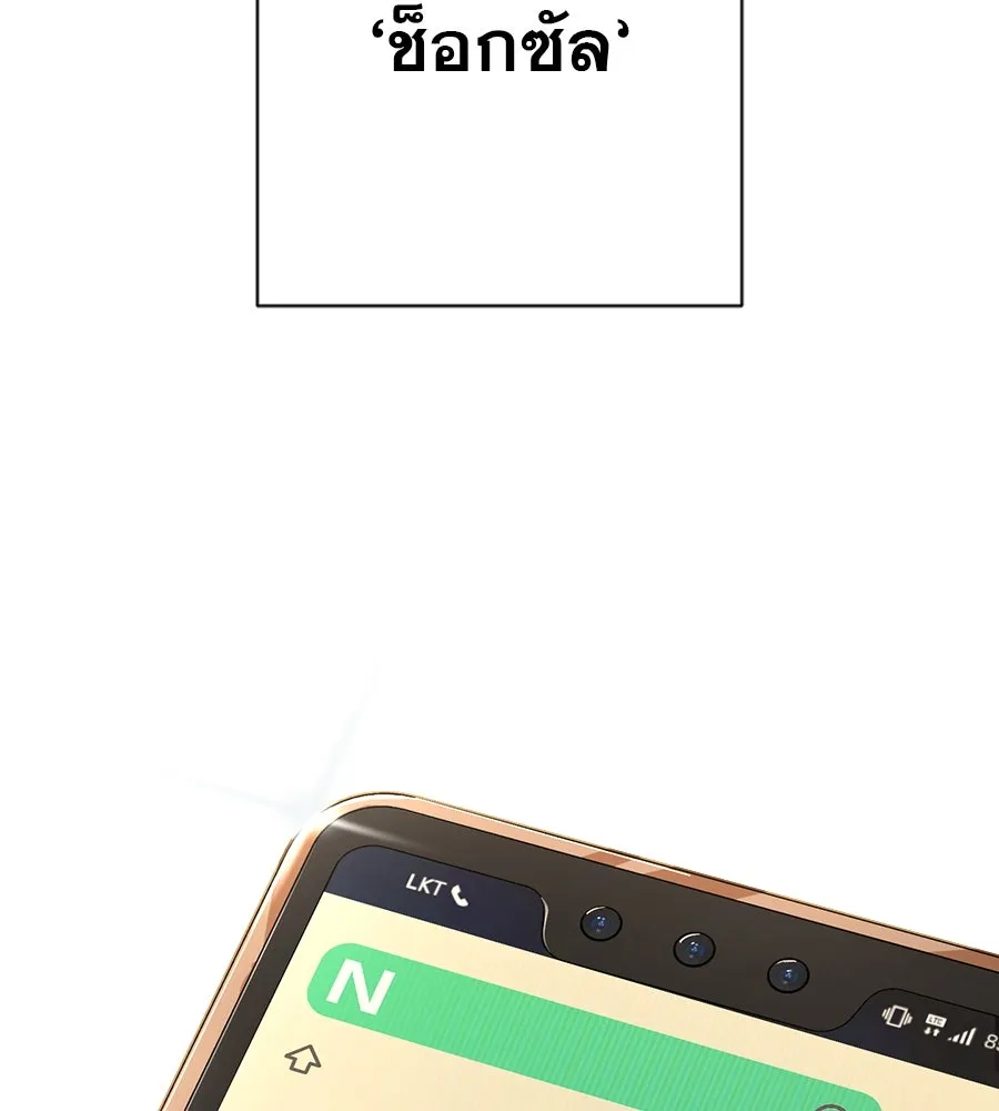 คอลเซ็นเตอร์เปลี่ยนชีวิต ตอนที่ 8 เพื่อนร่วมงานที่ไว้ใจได้ รูปที่ 37