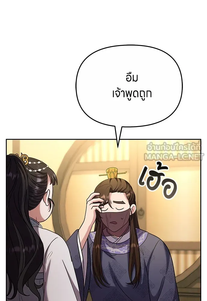 ข้าเนี่ยนะเป็นพระสนม ตอนที่ 70 จะไว้ใจหรือความรักพังทลายกันนะ รูปที่ 99