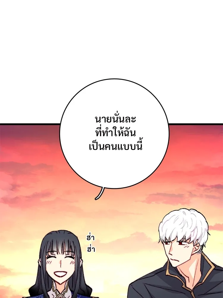 Bring the Love ตอนที่ 139 รูปที่ 70