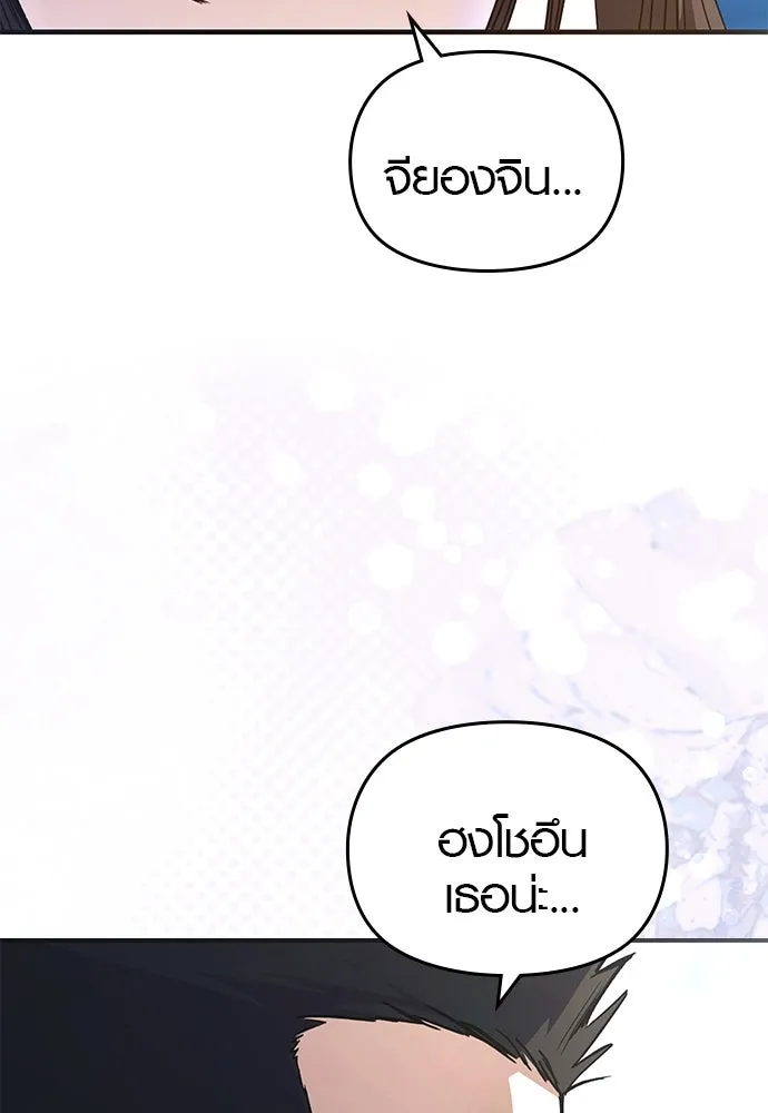 บันทึกรักลูกสาวเจ้าพ่อ ตอนที่ 25 รูปที่ 53