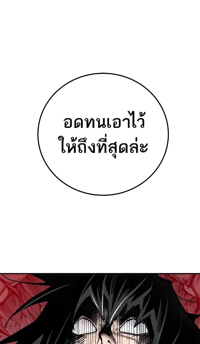 ยอดคนเลเวลทะลุ ตอนที่ 39 ปะทะเดือด รูปที่ 202