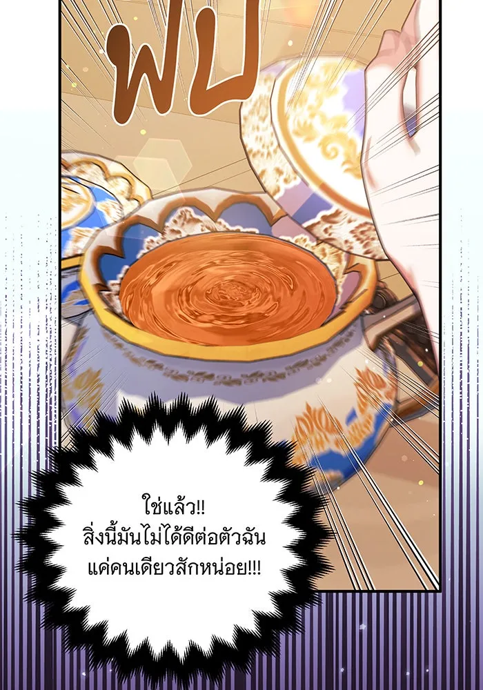 เปลี่ยนบทร้ายให้เป็นบทรัก ตอนที่ 12 รูปที่ 11