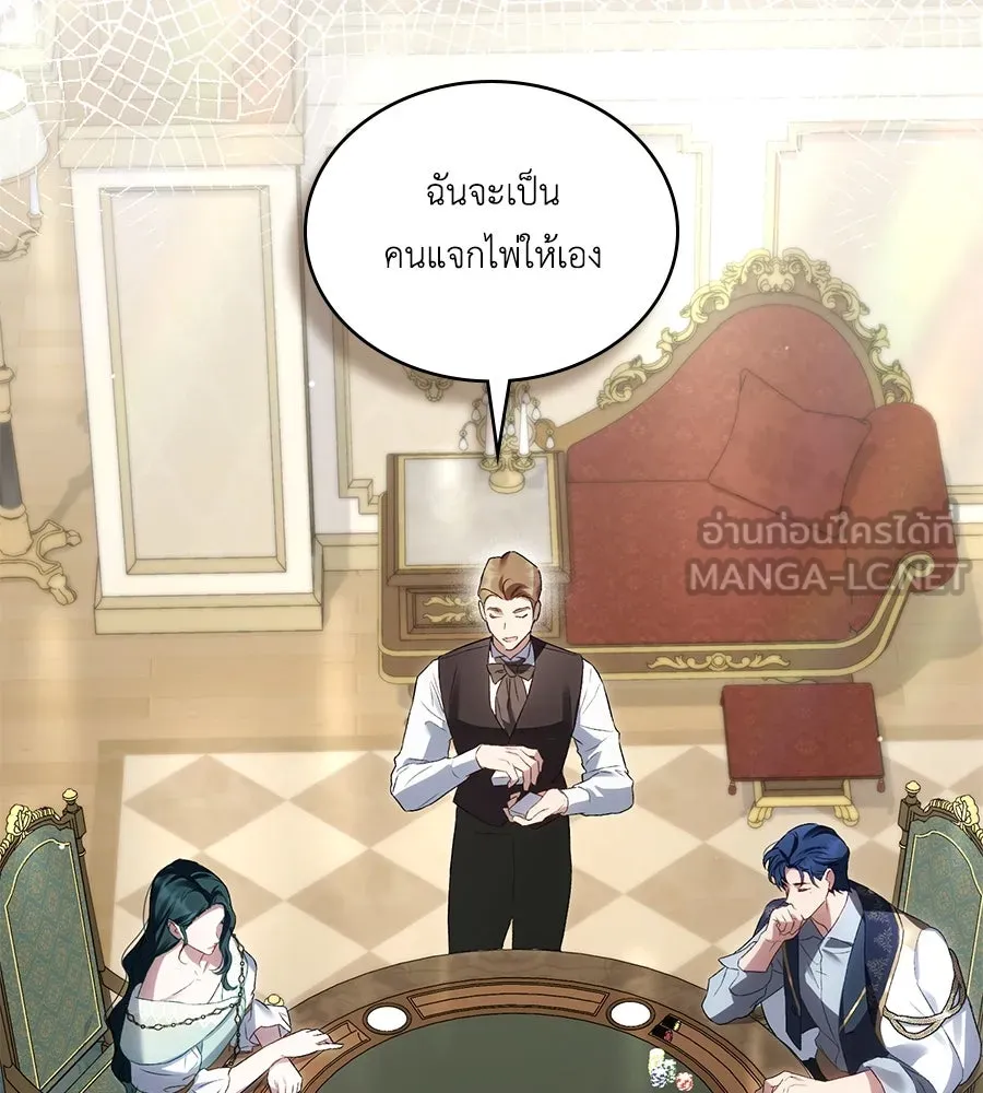 เล่ห์รักชนชั้นสูง ตอนที่ 50 รูปที่ 45