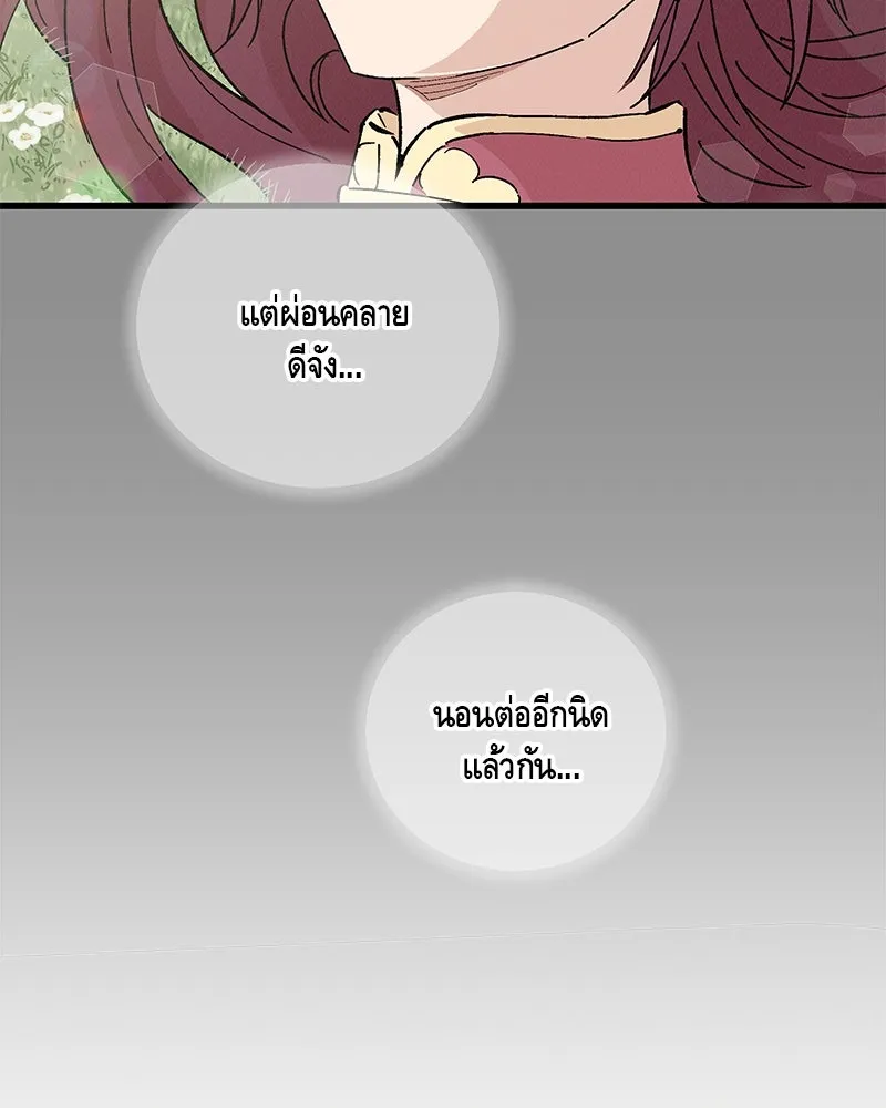 ข้าต้องไม่ใช่พระชายา ตอนที่ 49 รูปที่ 5