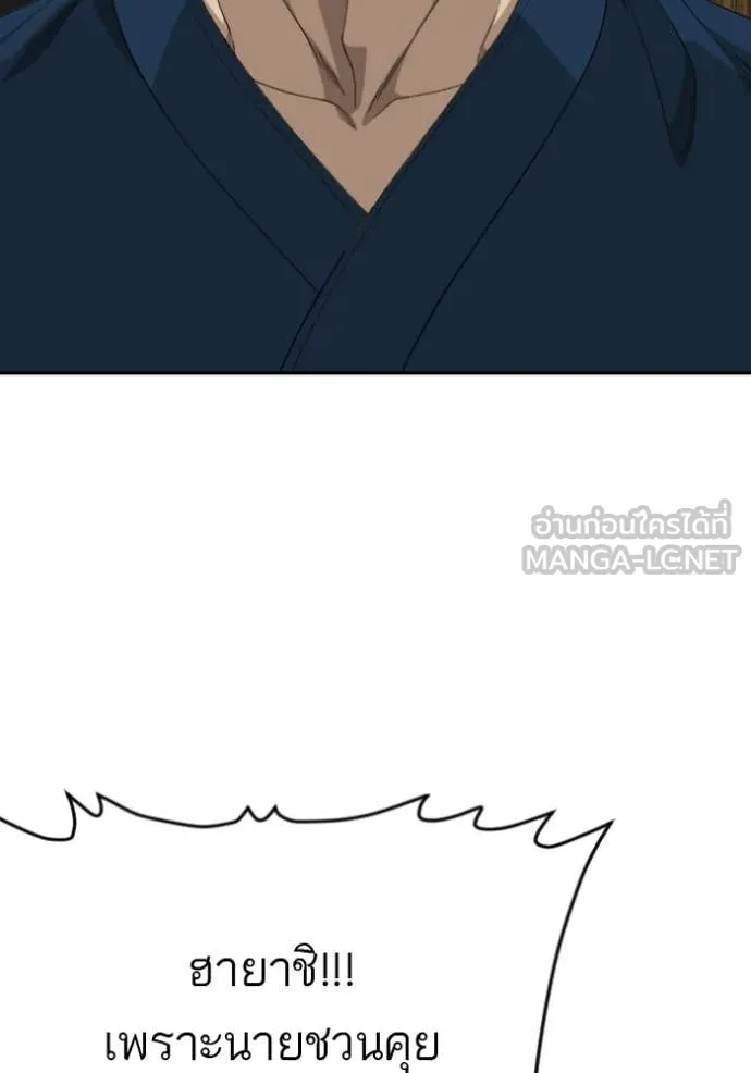 BAD GUY ตอนที่ 287 รูปที่ 115