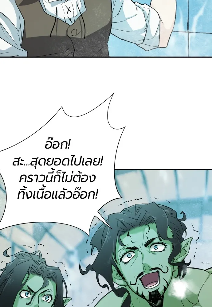 ยอดสถาปนิกผู้พิทักษ์อาณาจักร ตอนที่ 17 รูปที่ 103