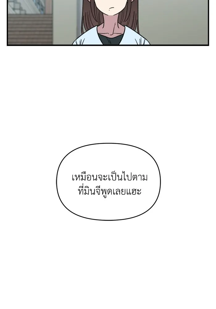 เพื่อนกันมันส์เกิน ตอนที่ 63 รูปที่ 41