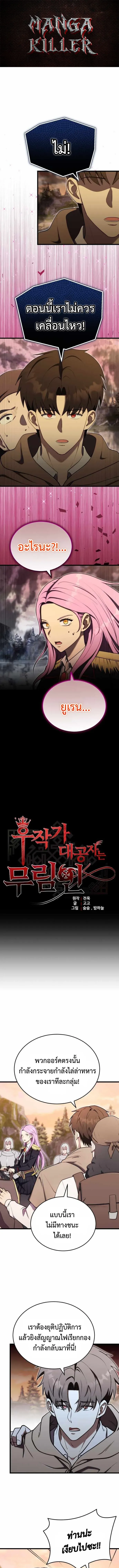 The Eldest Son of the Marquis House is a Martial Artist บ_ตรชายคนโตแห_งตระก_ลมาร_คว_ส ค_อจอมย_ทธ_ ตอนที่ ตอนที่ 15 รูปที่ 1
