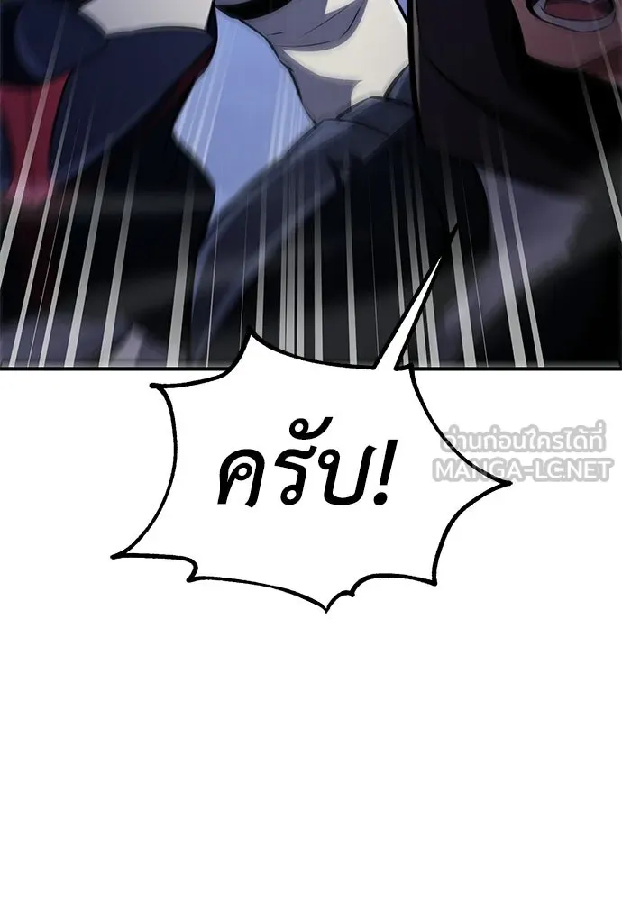ไอ้เพลเยอร์นั่น ฉันฆ่ามันเอง ตอนที่ 91 รูปที่ 6