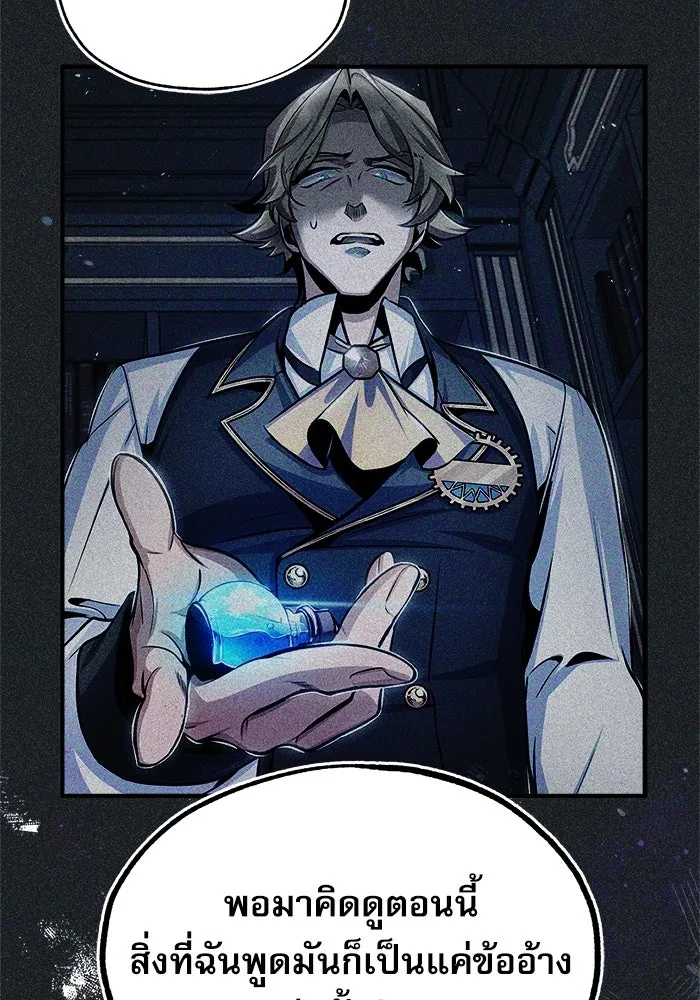 ศาสตราจารย์จำเป็นแห่งอะคาเดมี ตอนที่ 67 รูปที่ 25