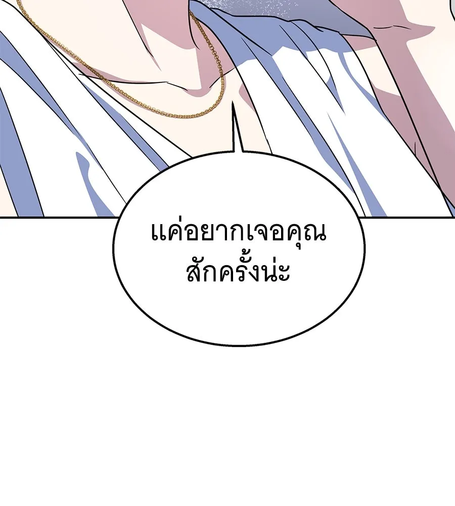 ถึกทนแทงก์แรงก์ C ตอนที่ 12 รูปที่ 139