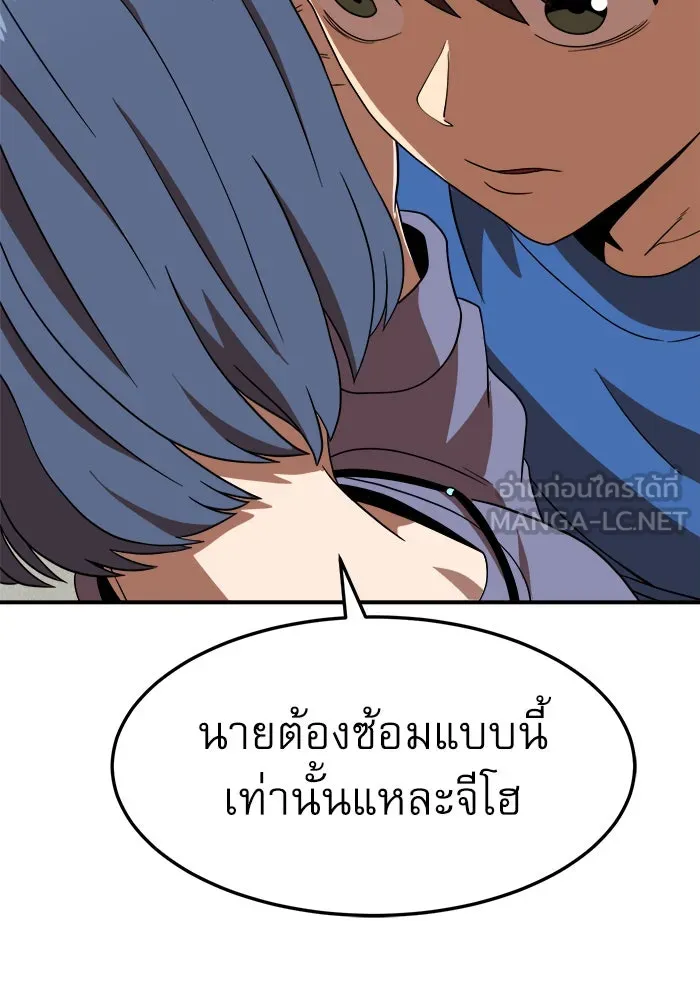 Double Click ตอนที่ 75 รูปที่ 126