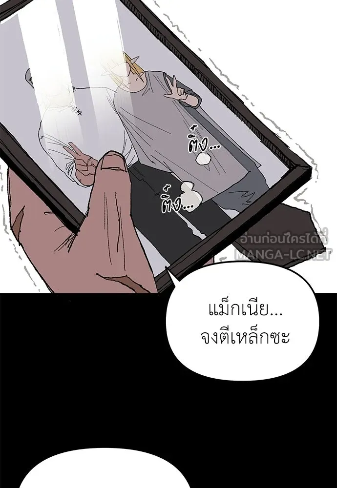 สารสุดท้ายจากโครงกระดูก ตอนที่ 33 รูปที่ 51