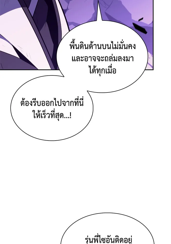 ลูกชายคนเล็กของดยุกคือมือสังหาร ตอนที่ 73 รูปที่ 62