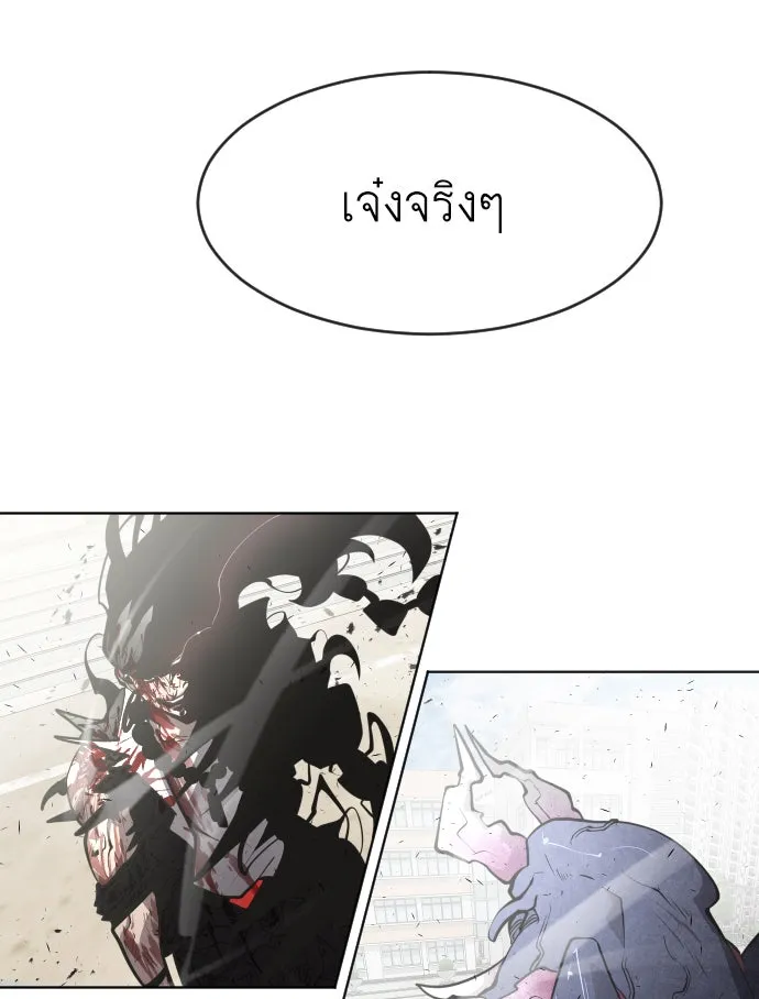 ยุคแห่งยอดมนุษย์ ตอนที่ 74 รูปที่ 29