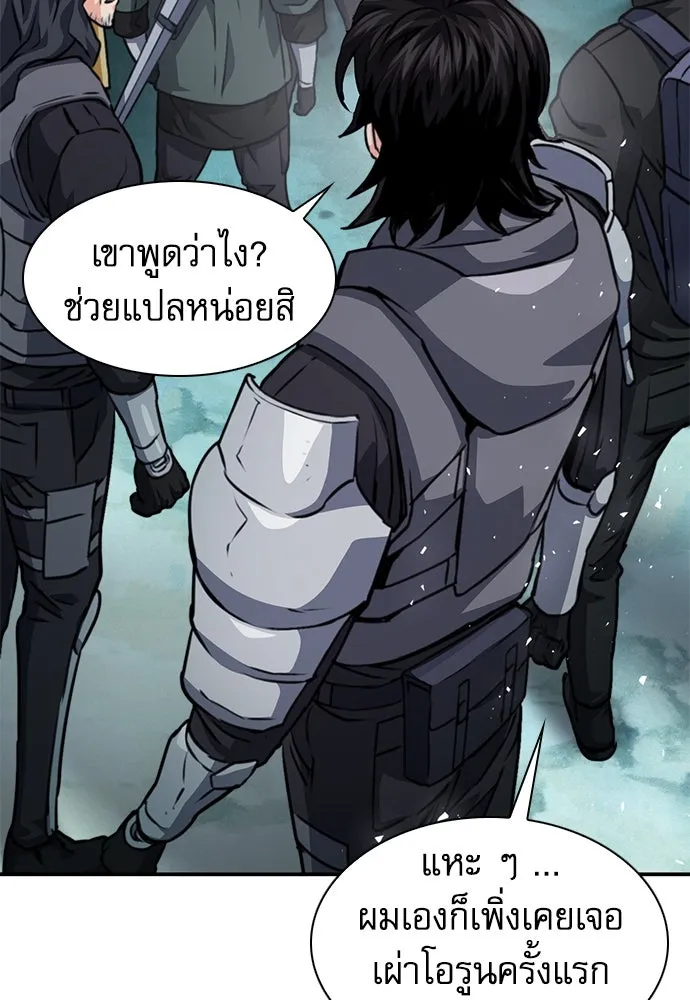 ดรูอิดแห่งสถานีโซล ตอนที่ 159 รูปที่ 122
